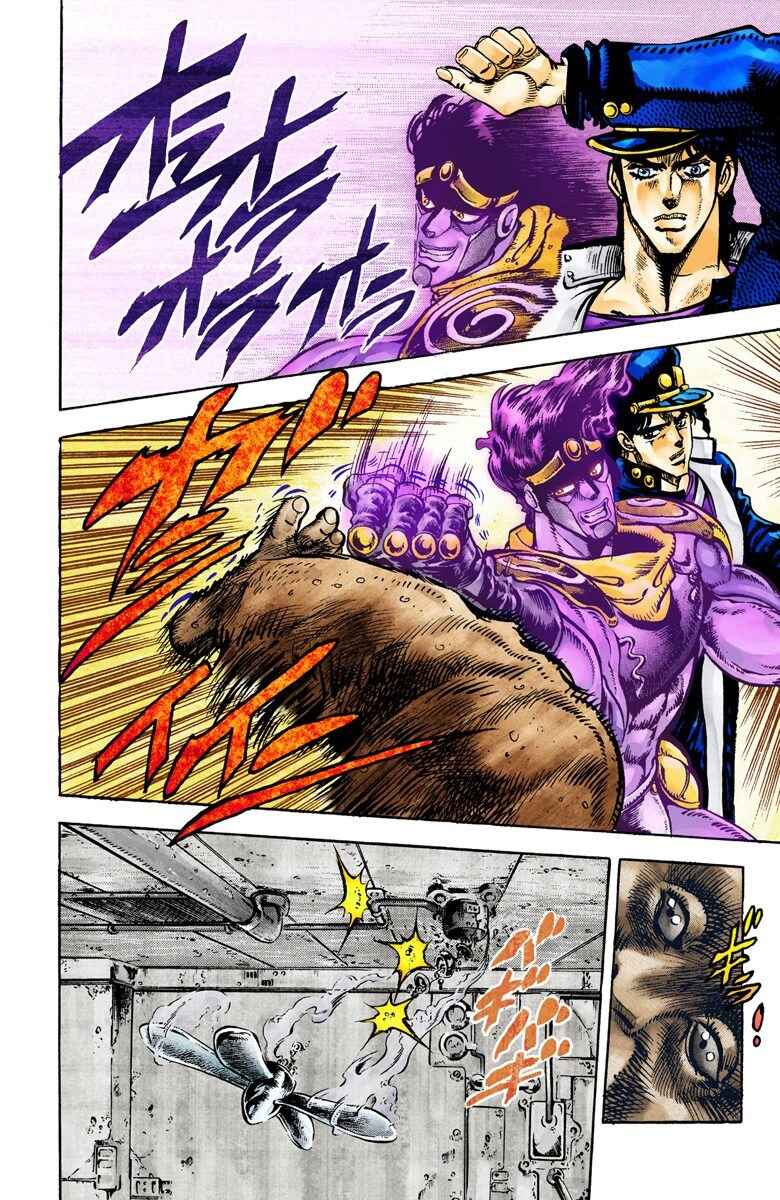Page 17 Chapter 18 JoJos Bizarre Adventure, Part 3: Stardust Crusaders (Official Colored)