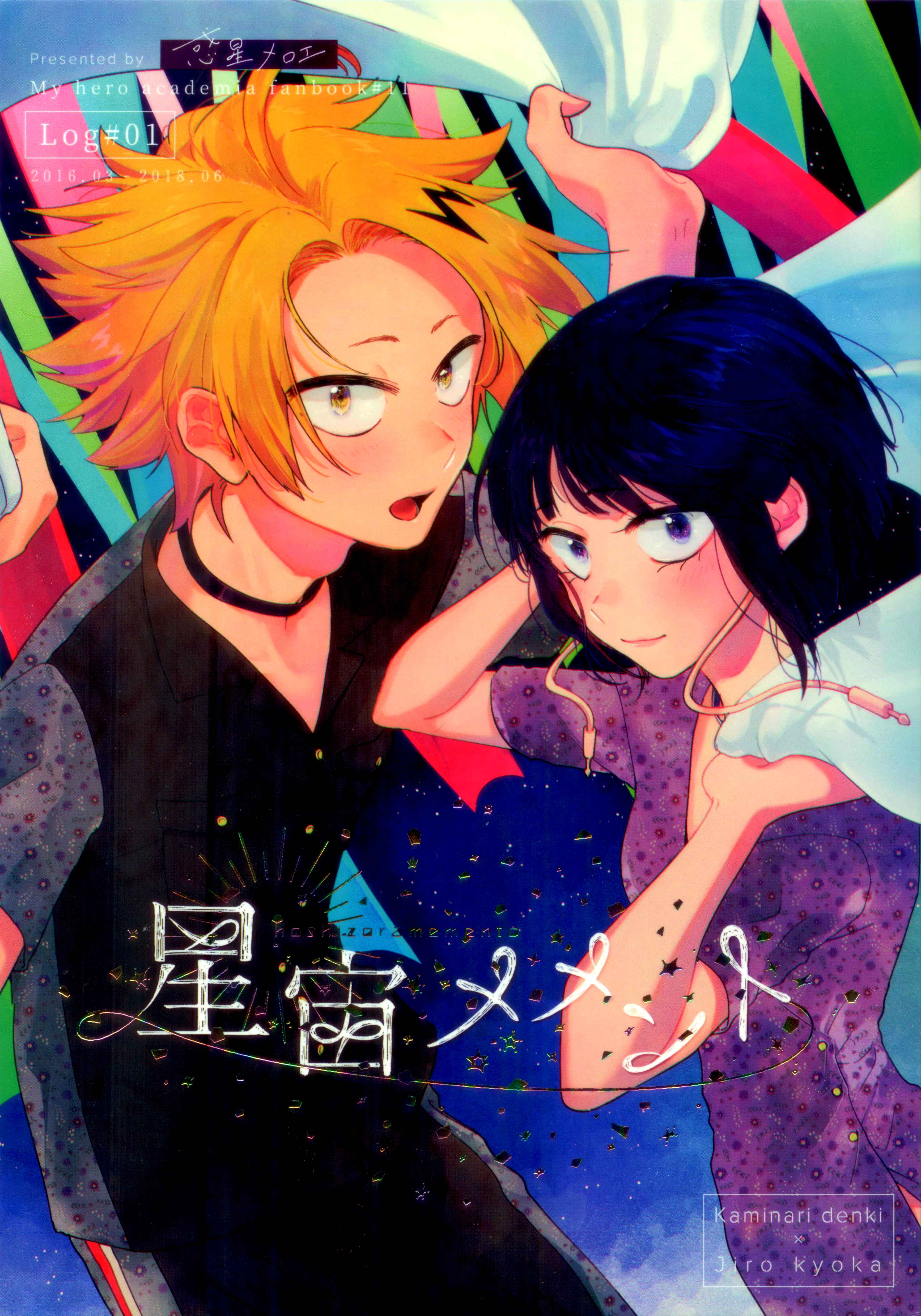 Page 2 Chapter Unknown_290d Boku no Hero Academia - Unraveling at Midnight (Doujinshi)
