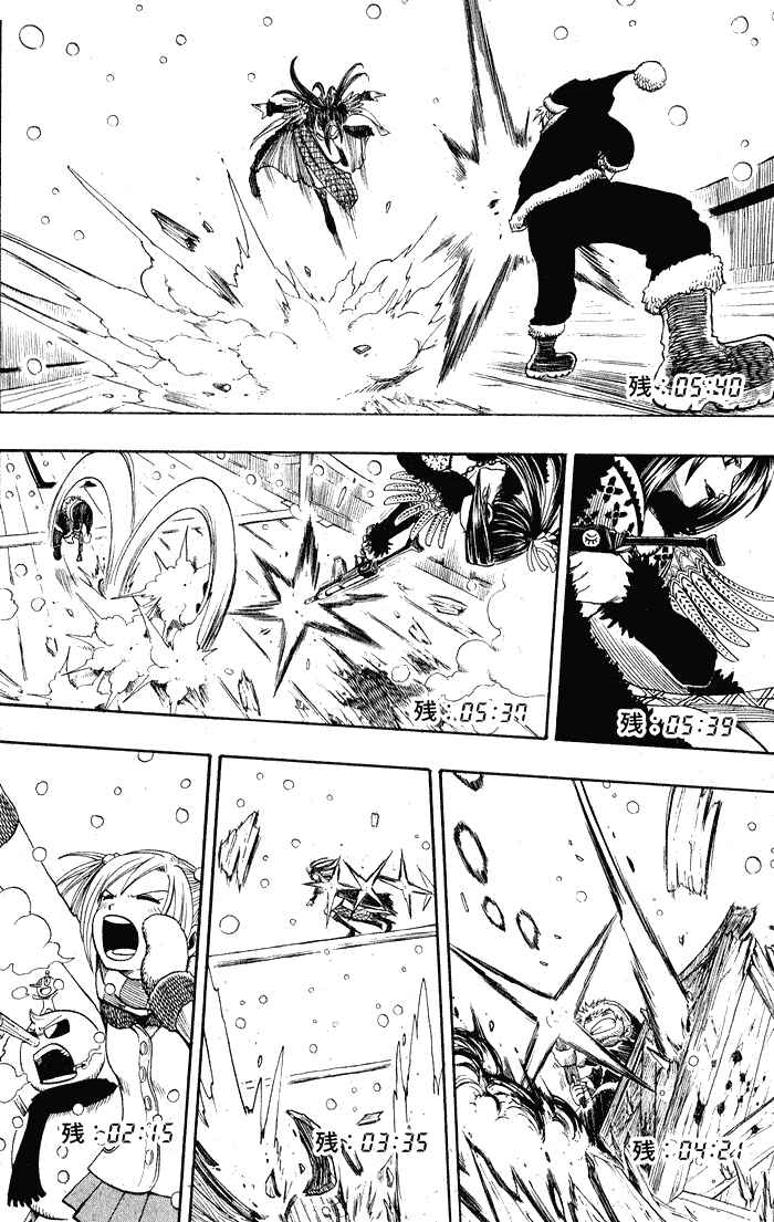 Page 43 Chapter 7 Hiro Mashimas Playground