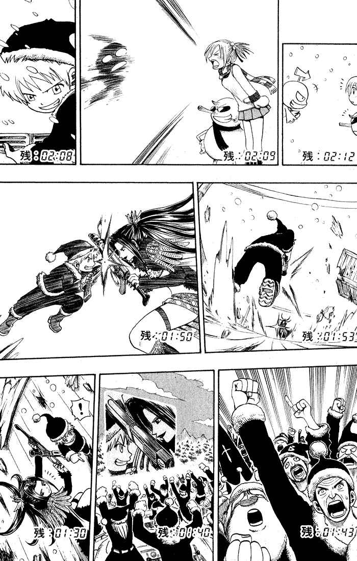Page 44 Chapter 7 Hiro Mashimas Playground