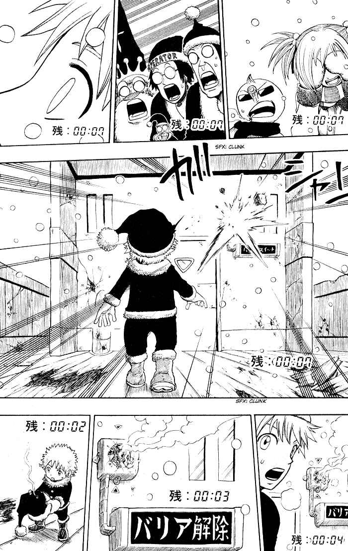 Page 48 Chapter 7 Hiro Mashimas Playground