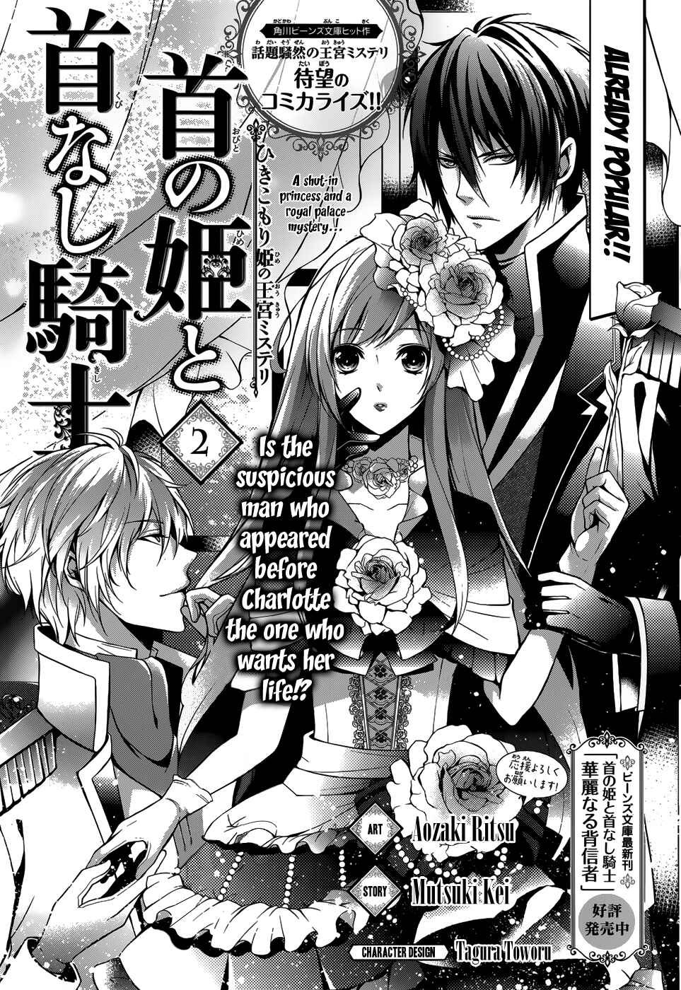 Page 2 Chapter 2 Obito no Hime to Kubinashi Kishi