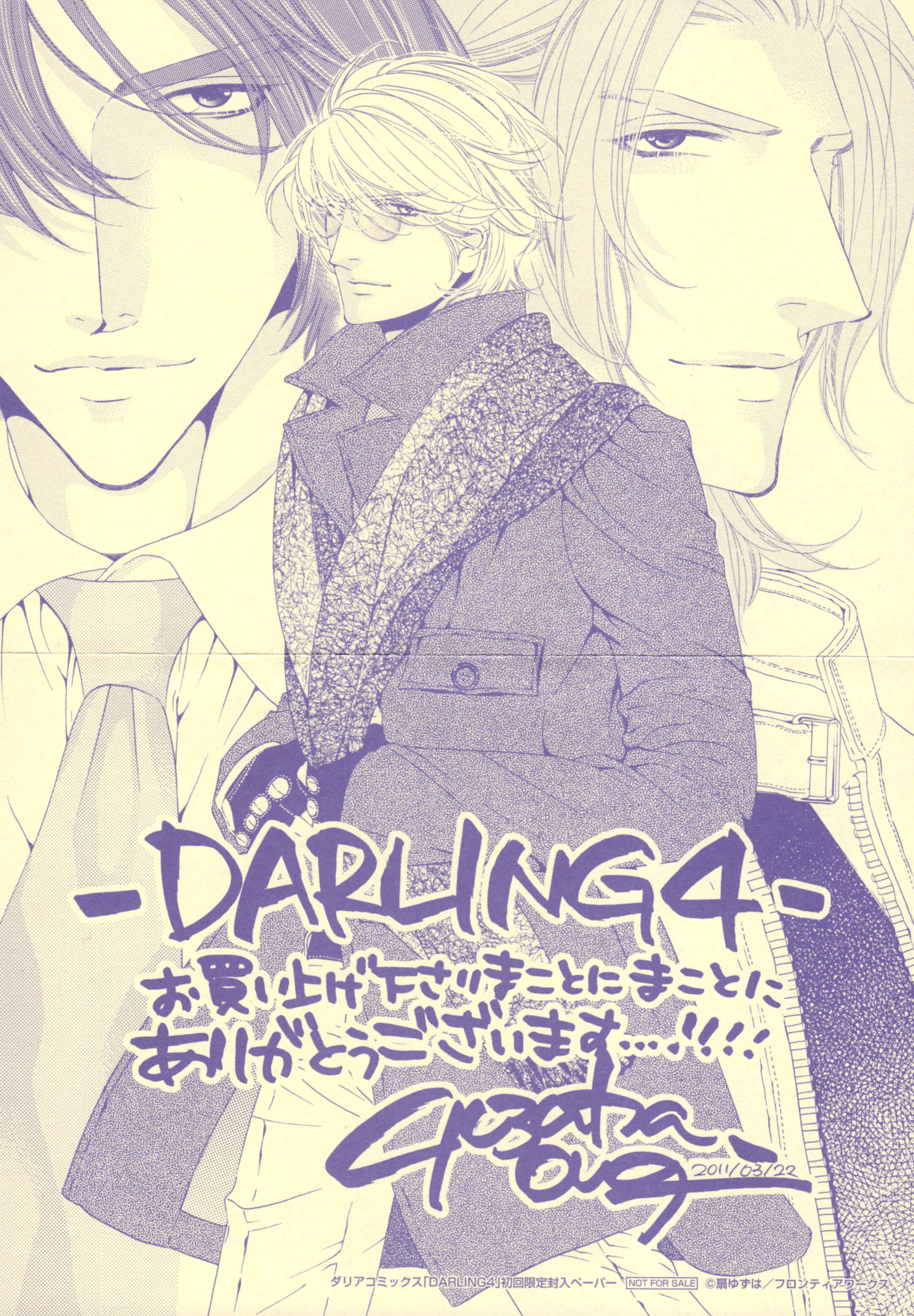 Page 3 Chapter 17 Darling