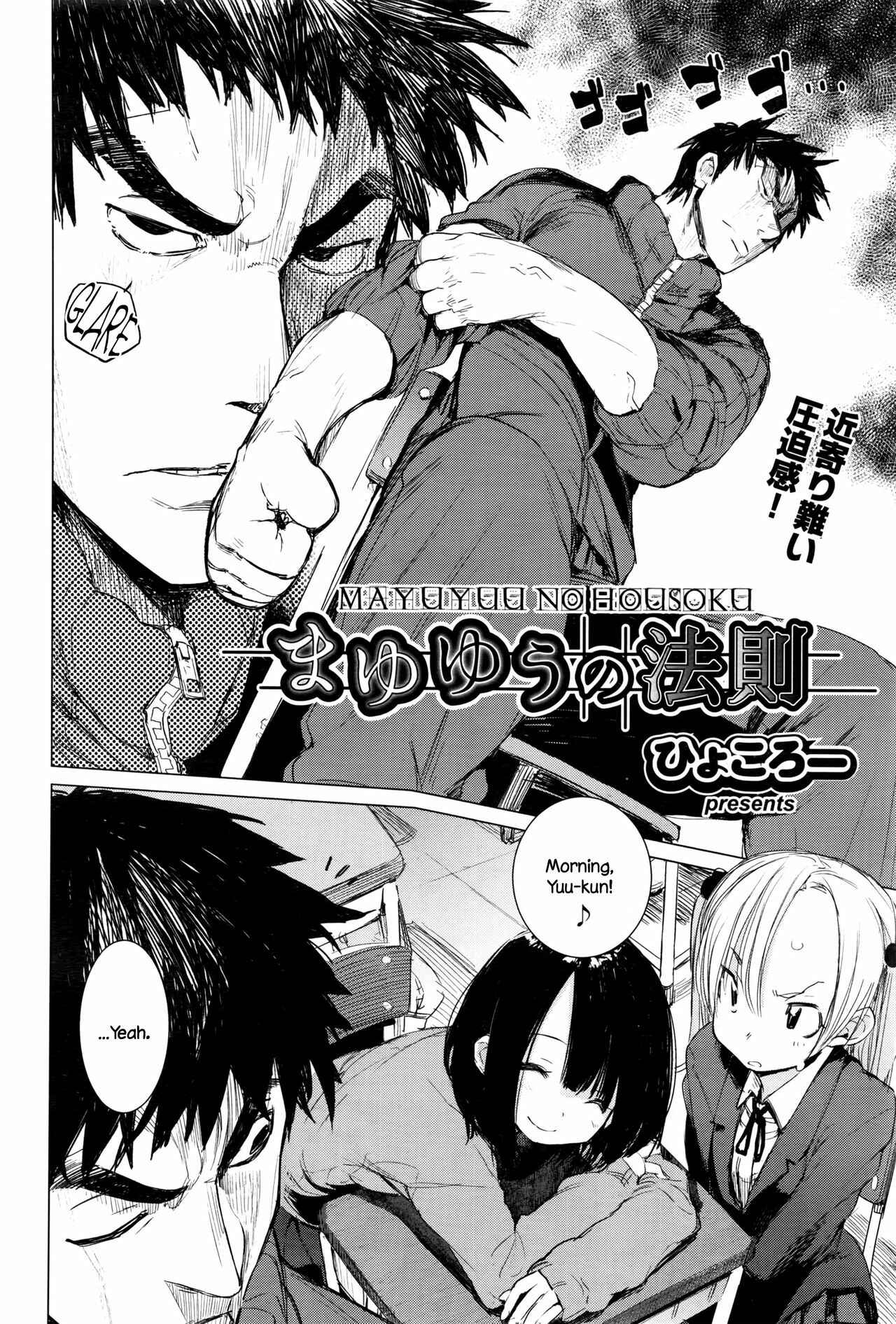 Page 2 Chapter 4 Otomebore