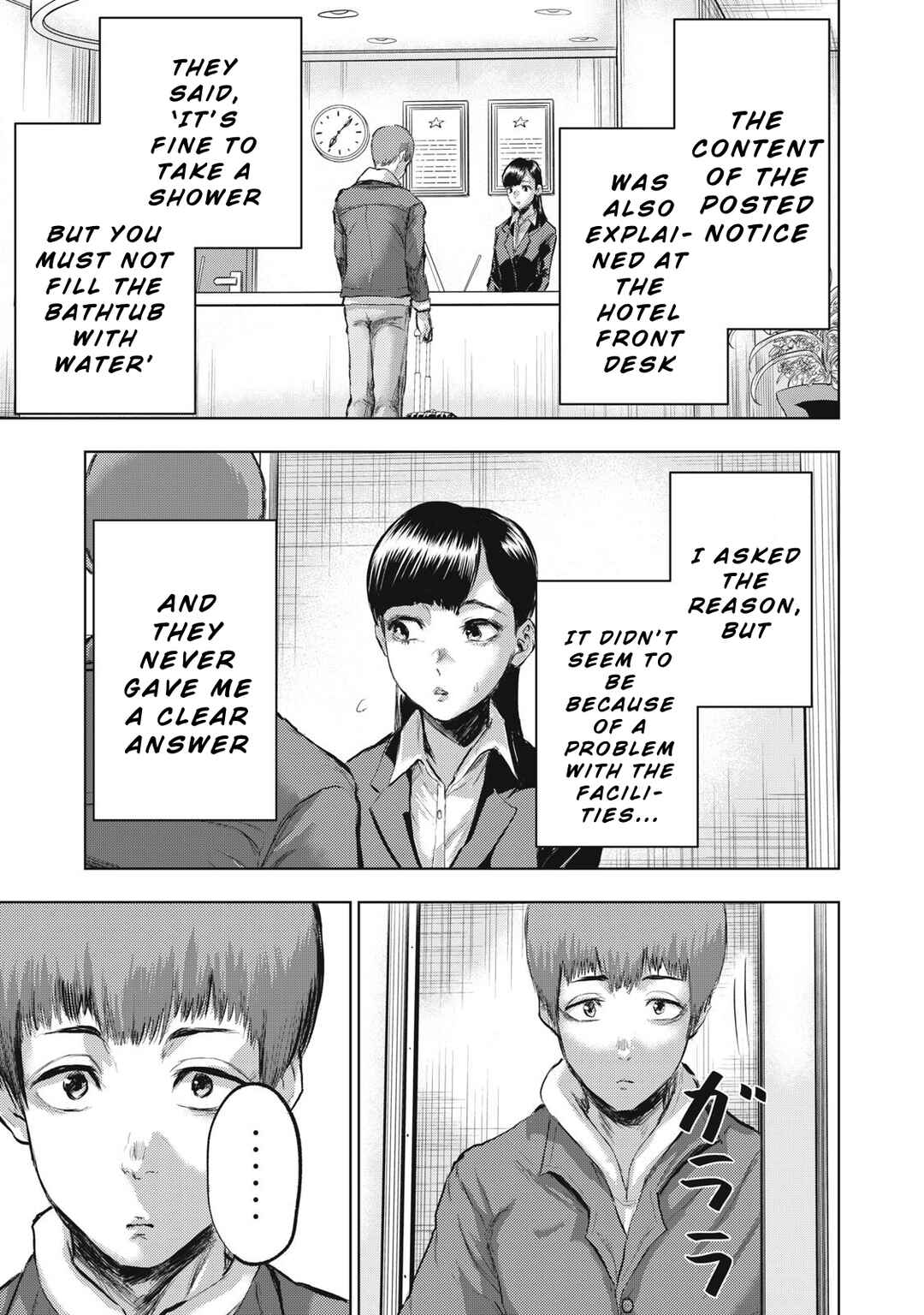 Page 5 Chapter 4 Dareka ga Kaita Manga