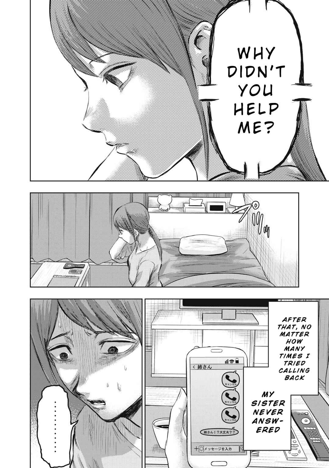 Page 12 Chapter 10 Dareka ga Kaita Manga