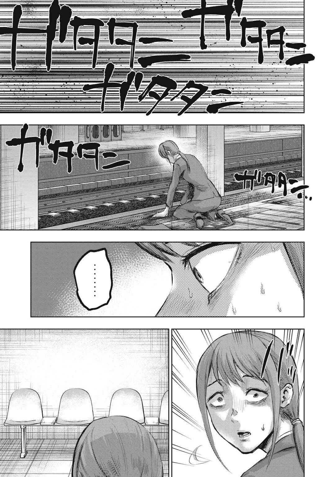 Page 3 Chapter 10 Dareka ga Kaita Manga