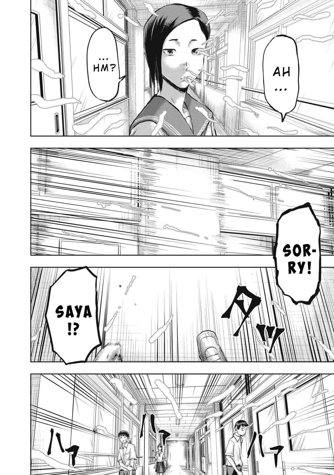 Page 16 Chapter 9 Dareka ga Kaita Manga