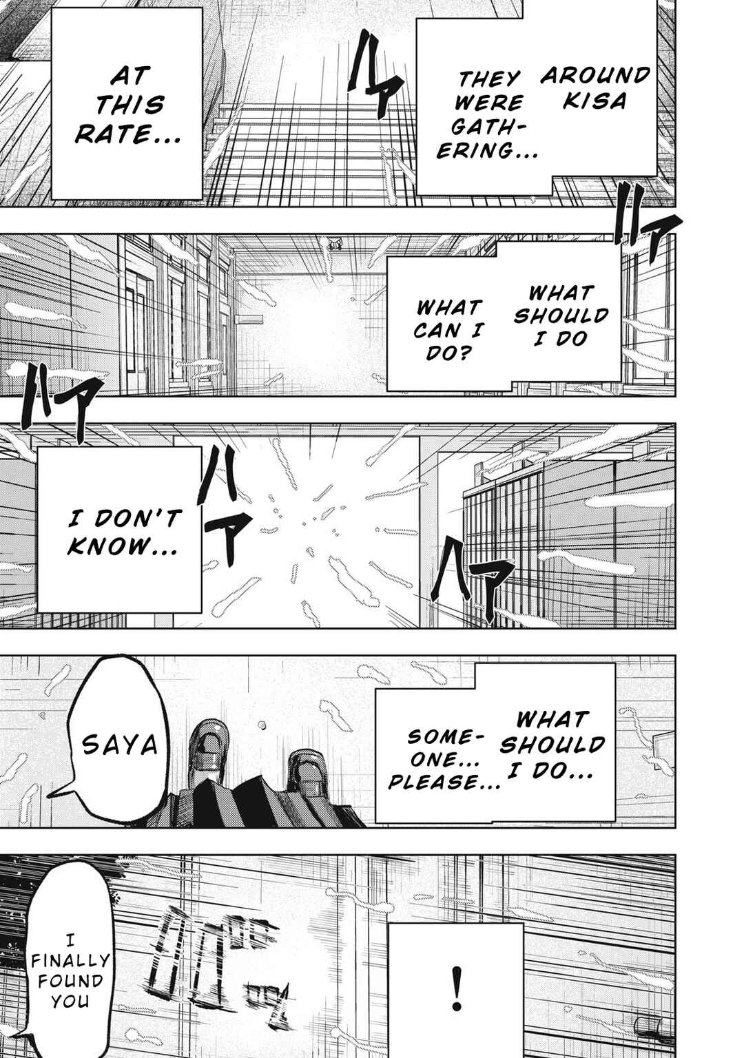 Page 17 Chapter 9 Dareka ga Kaita Manga