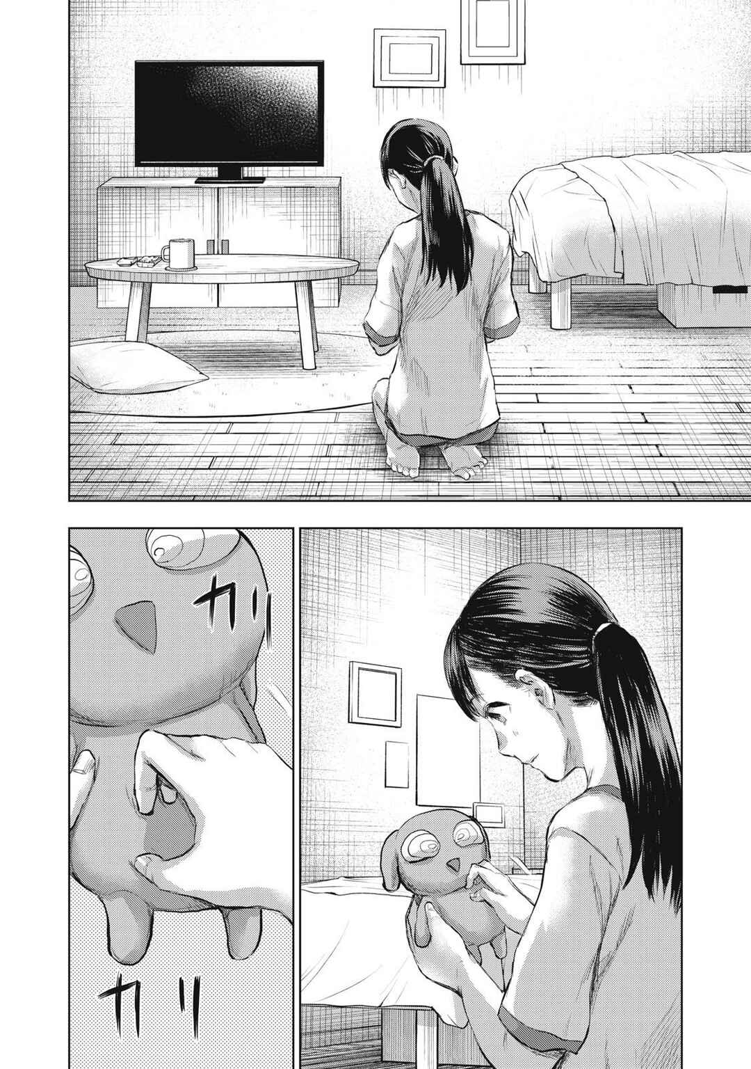 Page 2 Chapter 12 Dareka ga Kaita Manga
