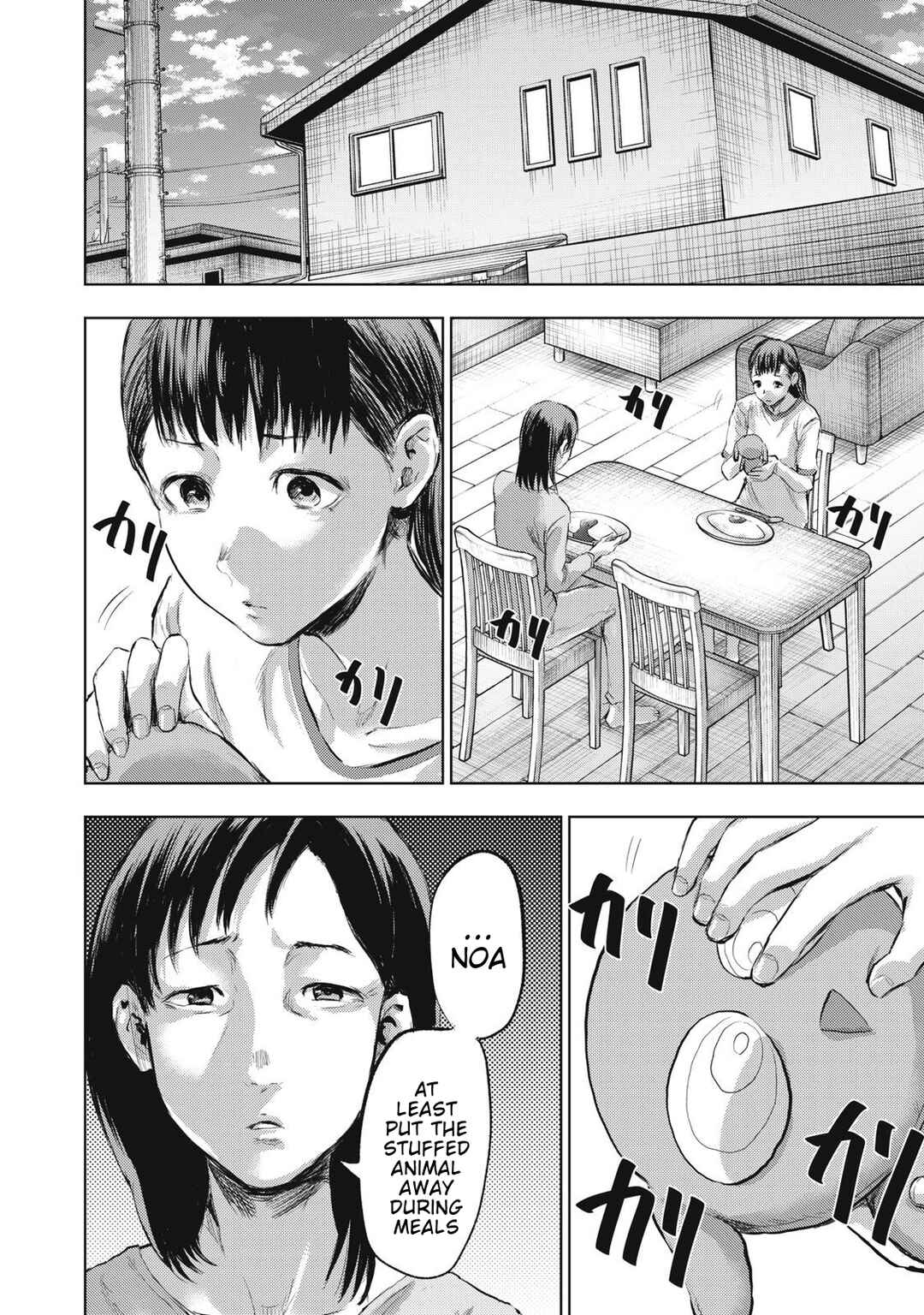 Page 4 Chapter 12 Dareka ga Kaita Manga