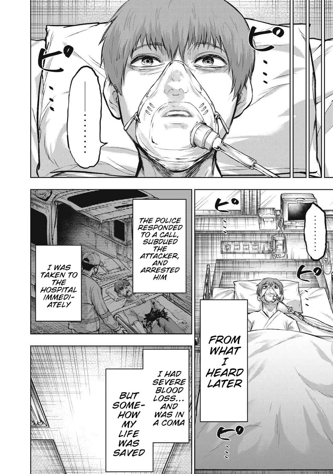 Page 16 Chapter 20 Dareka ga Kaita Manga