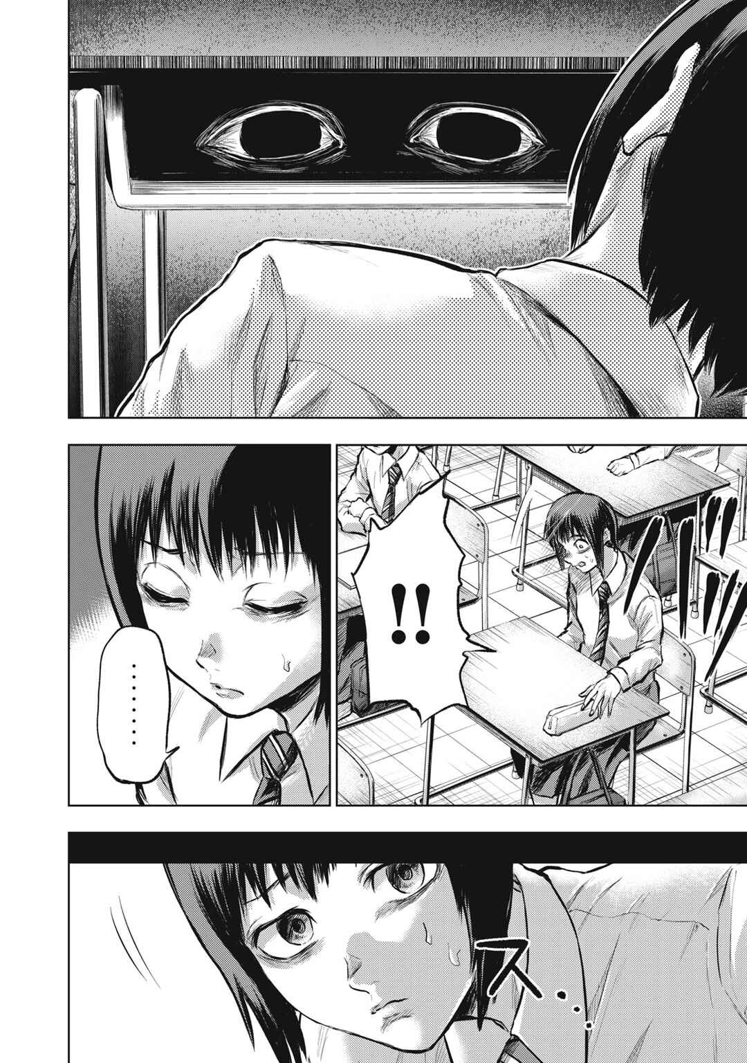Page 8 Chapter 2 Dareka ga Kaita Manga