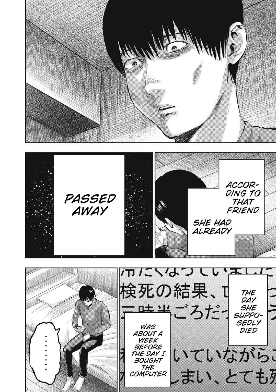 Page 14 Chapter 23 Dareka ga Kaita Manga