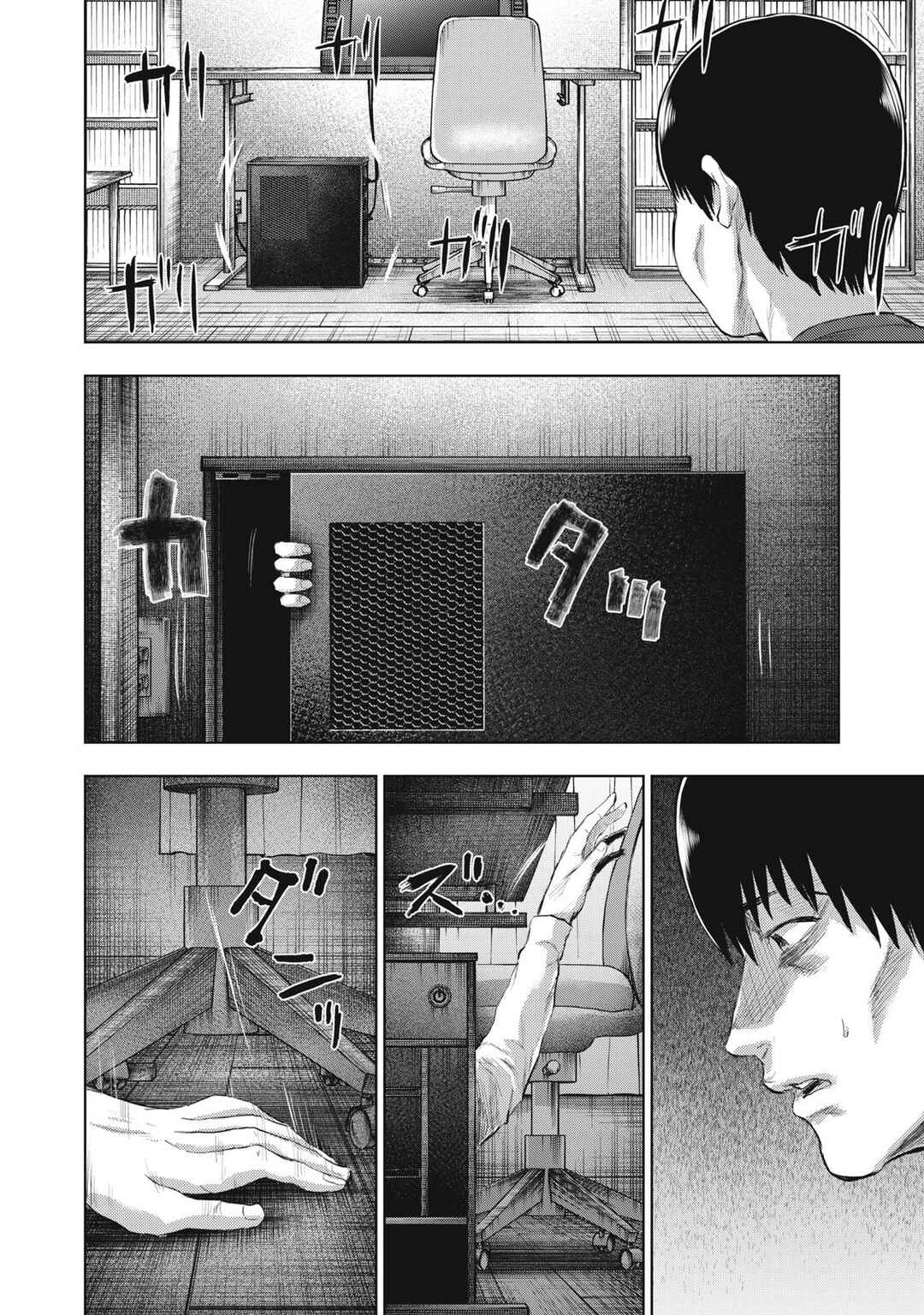 Page 16 Chapter 23 Dareka ga Kaita Manga