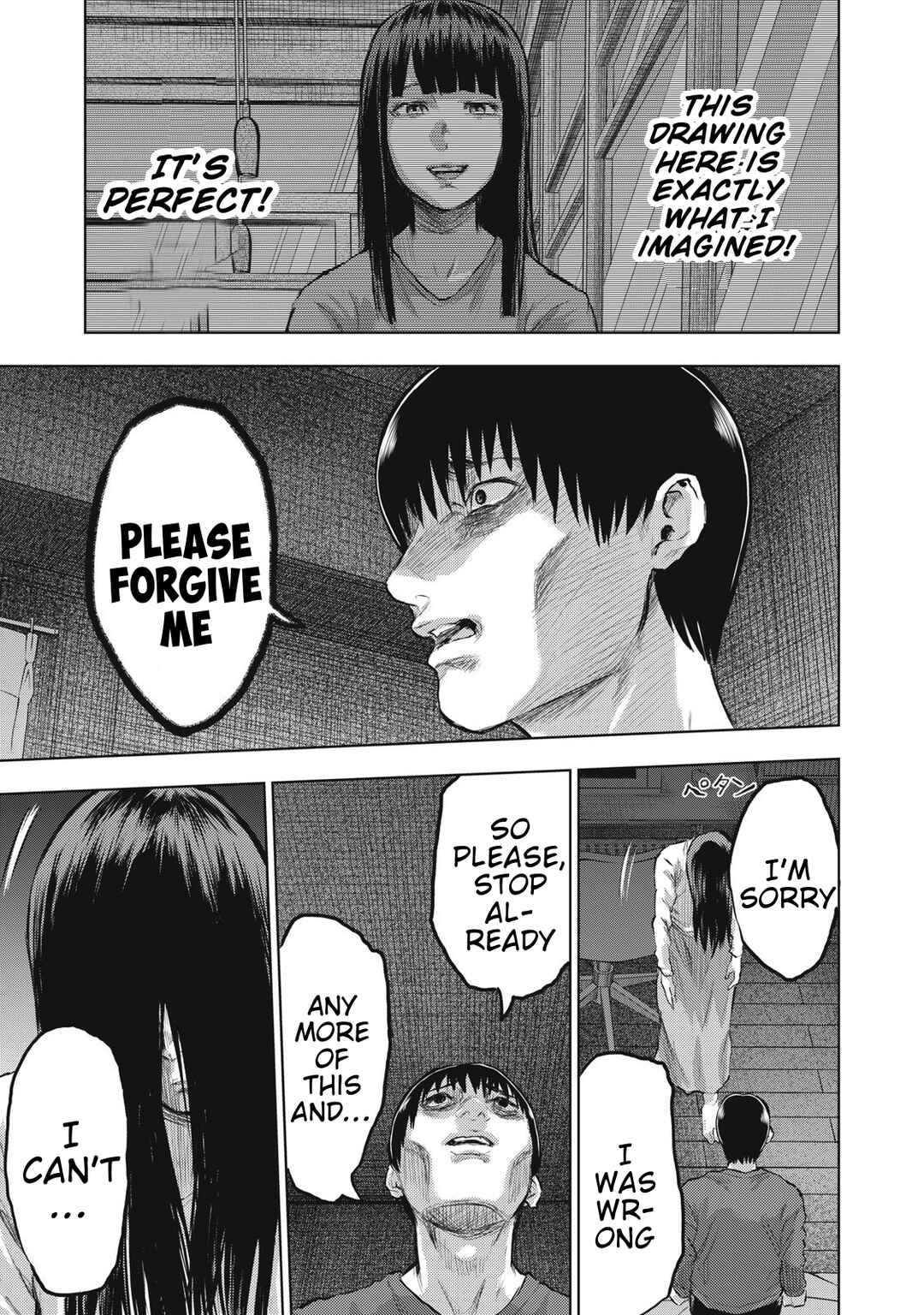 Page 19 Chapter 23 Dareka ga Kaita Manga