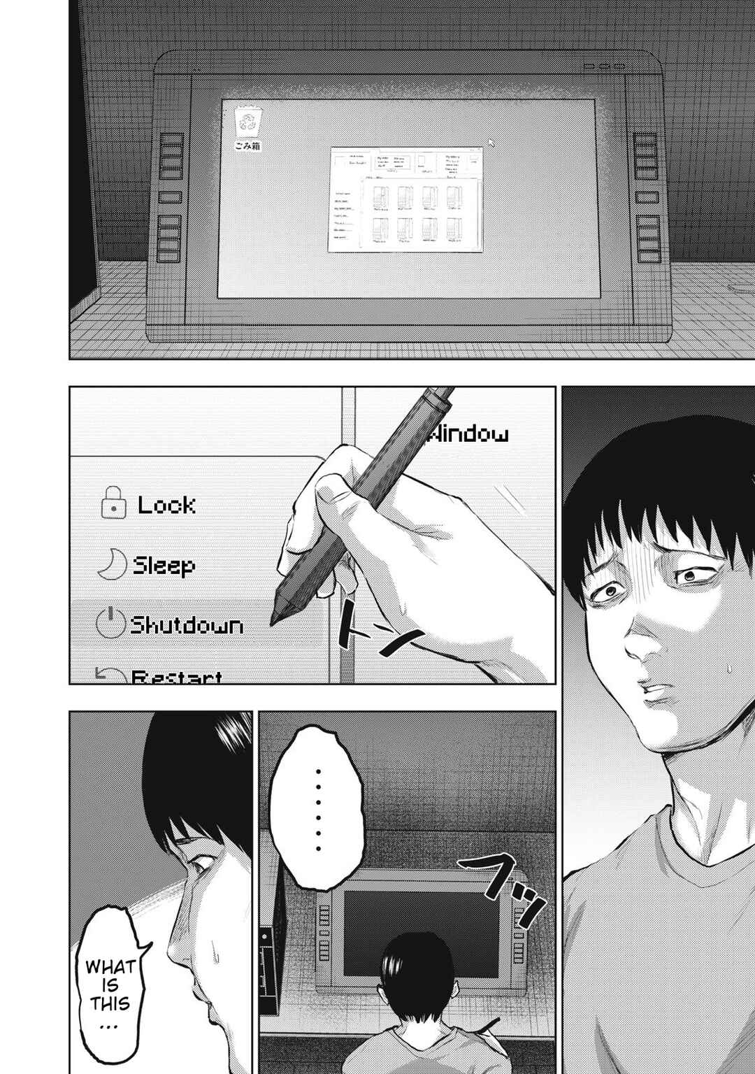 Page 8 Chapter 23 Dareka ga Kaita Manga