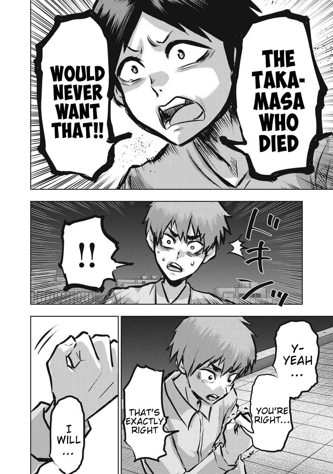 Page 14 Chapter 18 Dareka ga Kaita Manga
