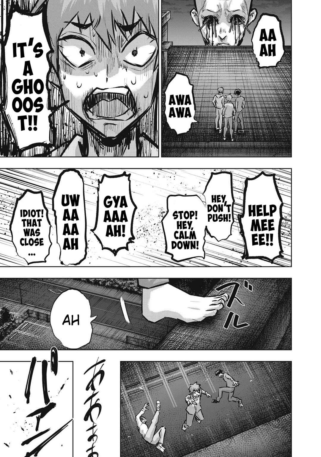 Page 17 Chapter 18 Dareka ga Kaita Manga