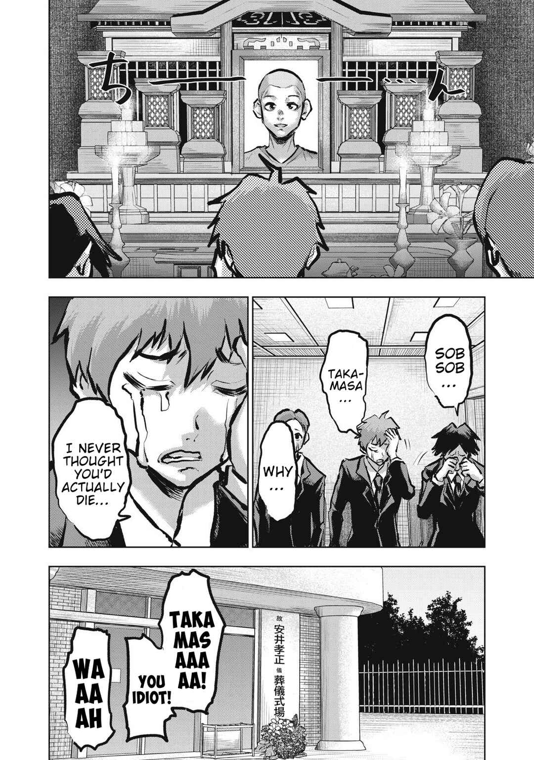 Page 8 Chapter 18 Dareka ga Kaita Manga