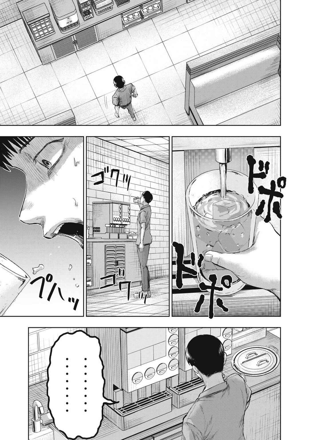 Page 11 Chapter 11 Dareka ga Kaita Manga