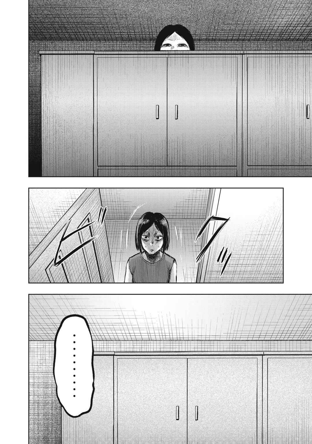 Page 6 Chapter 14 Dareka ga Kaita Manga