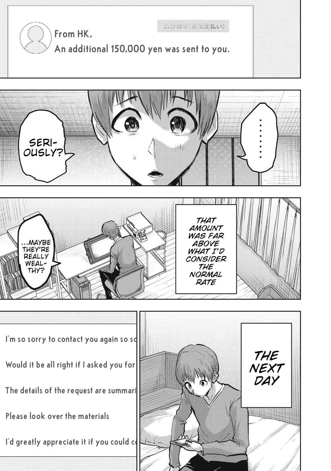 Page 3 Chapter 13 Dareka ga Kaita Manga