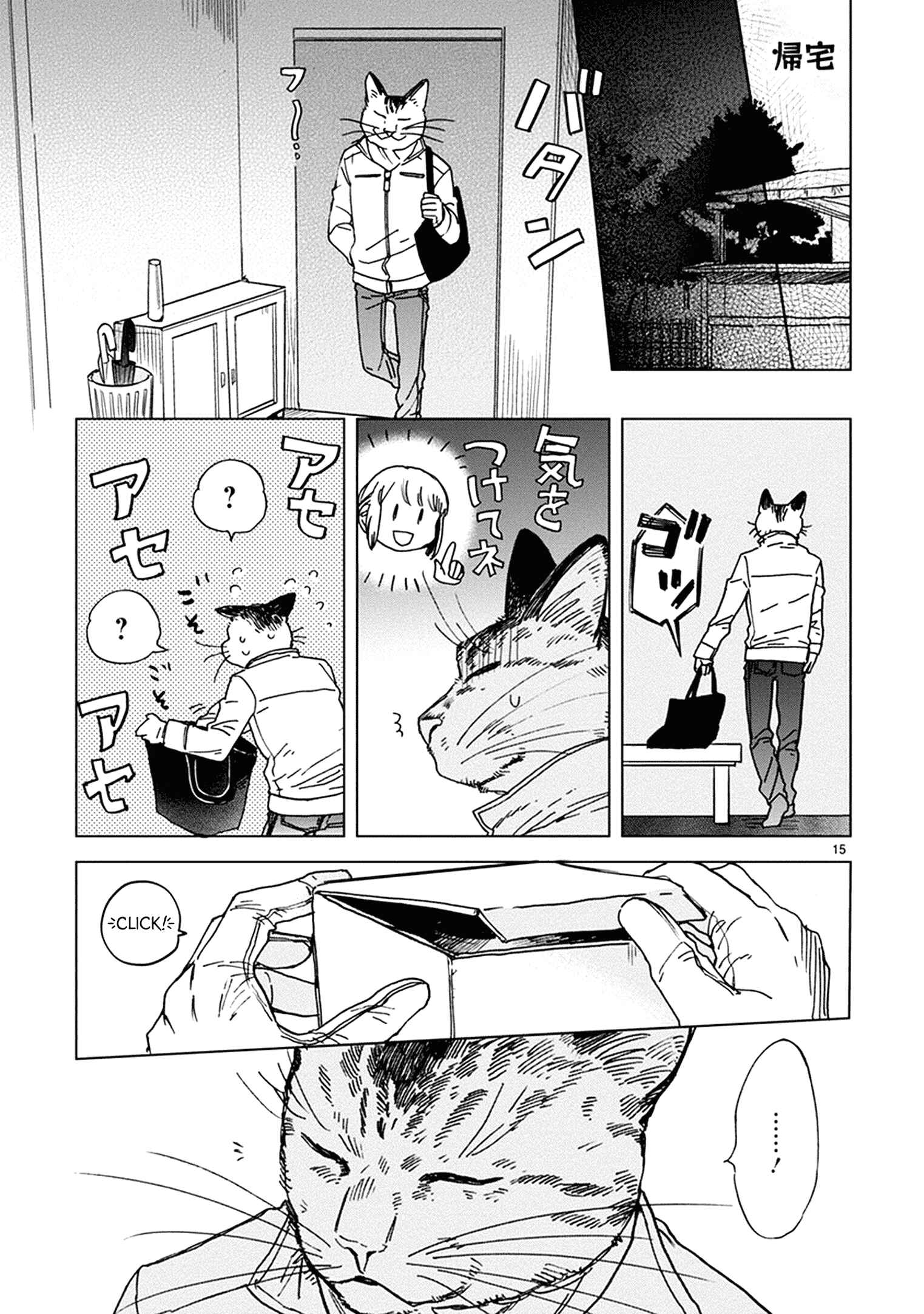 Page 15 Chapter 18 Odette