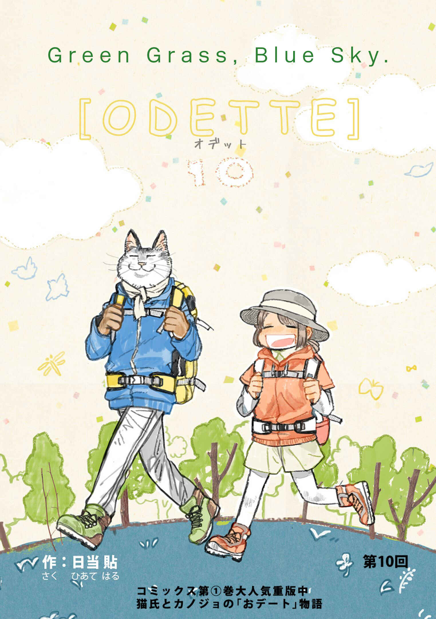 Page 2 Chapter 10 Odette