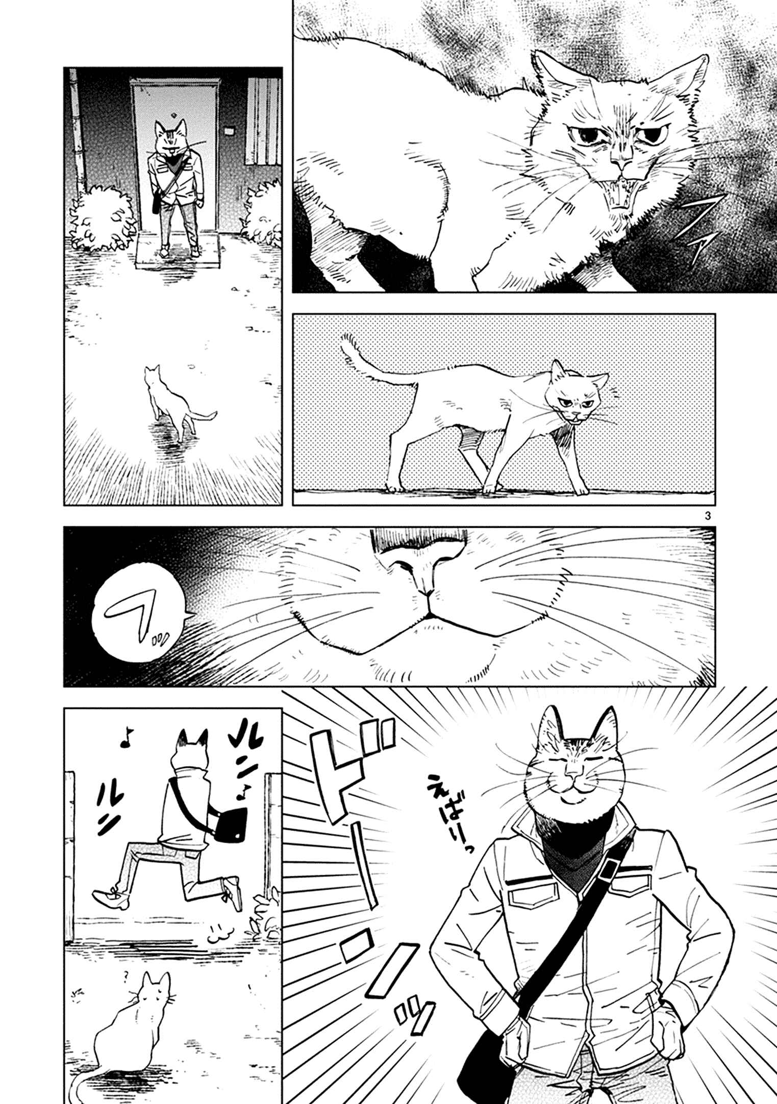 Page 3 Chapter 16 Odette