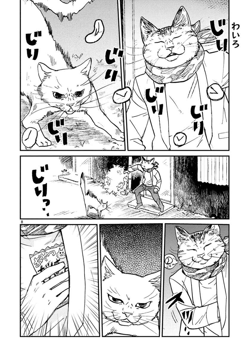 Page 8 Chapter 4 Odette