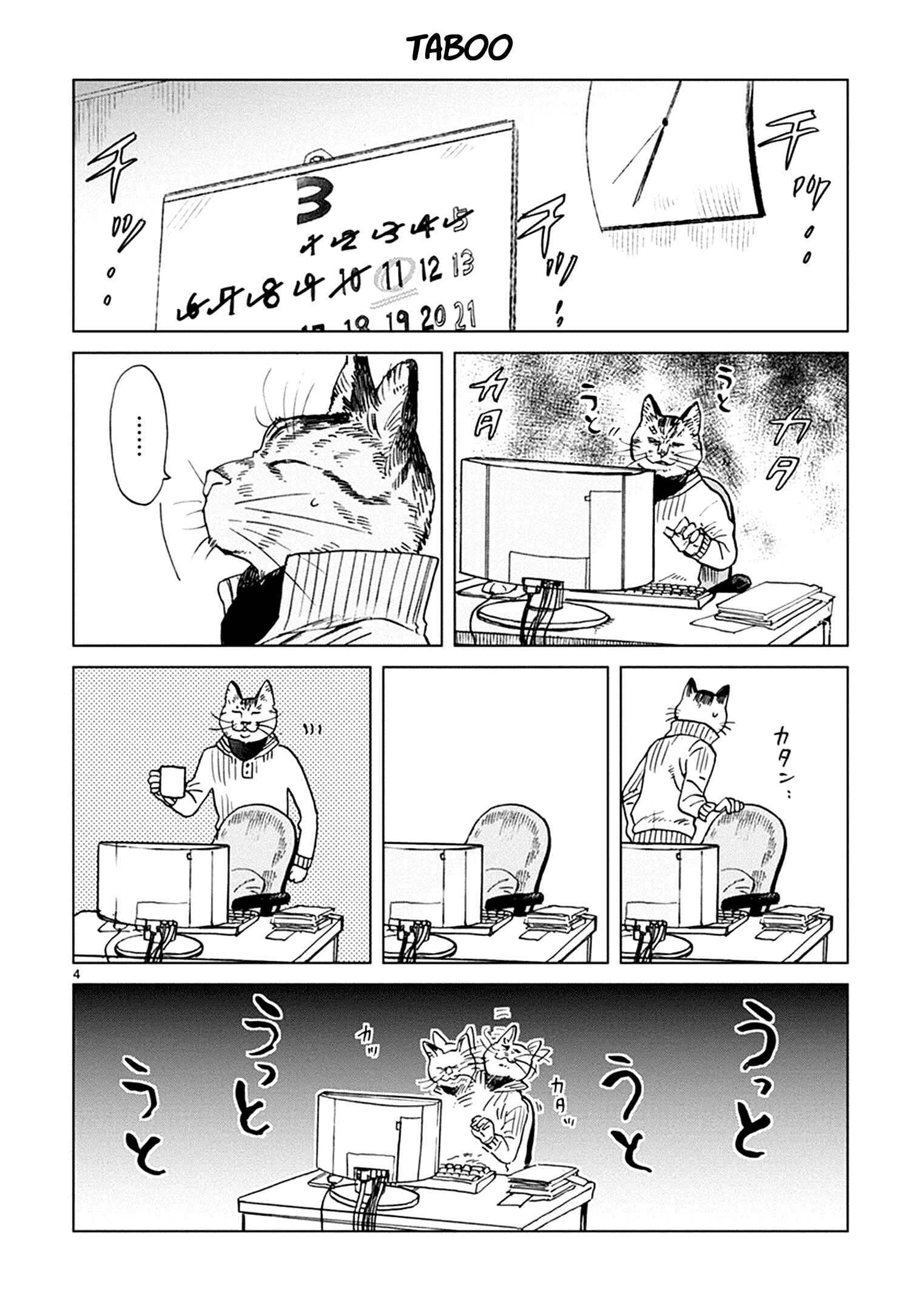 Page 4 Chapter 15 Odette