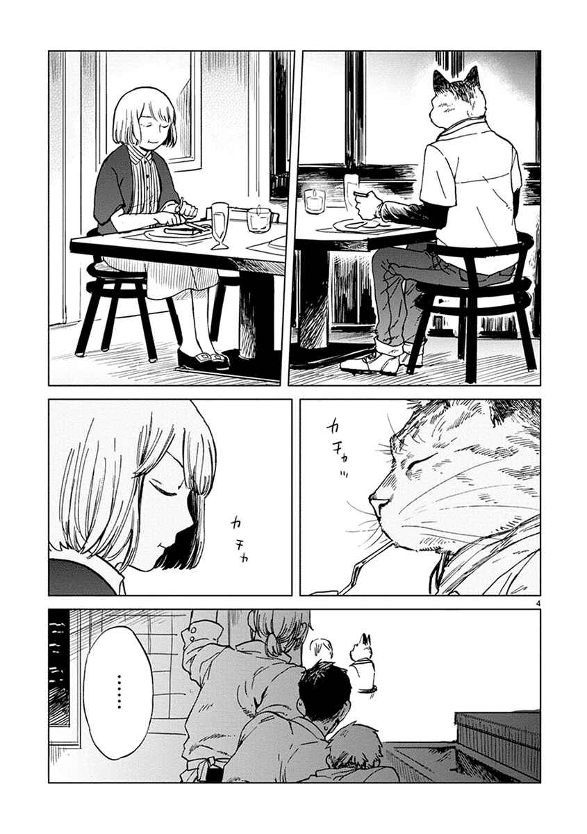 Page 4 Chapter 11 Odette