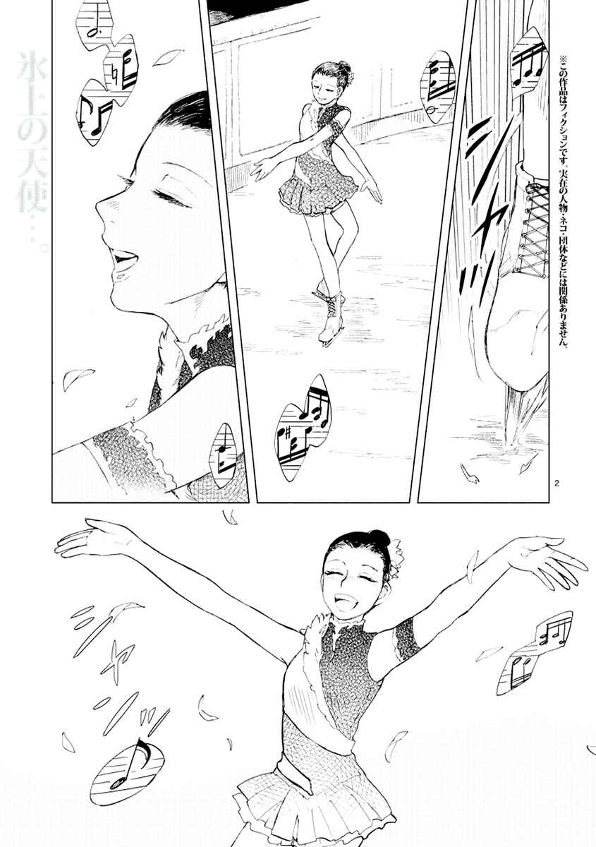 Page 2 Chapter 7 Odette