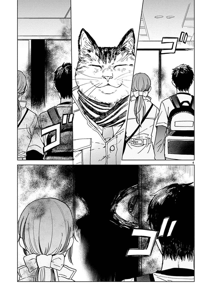 Page 4 Chapter 9 Odette