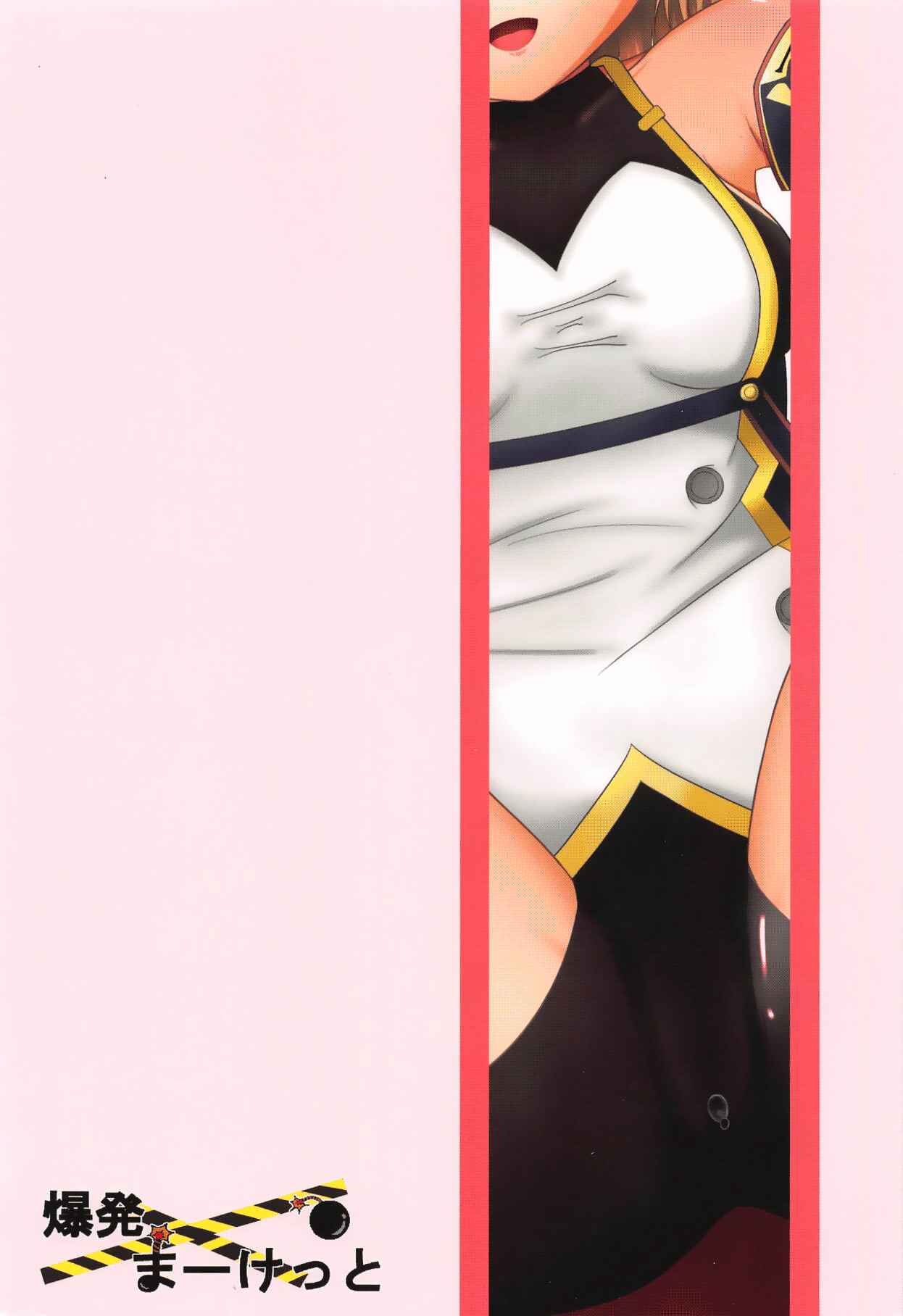 Page 22 Chapter Unknown_2b6b Azur Lane - My Commander is Truly a Lost Cause (Doujinshi)