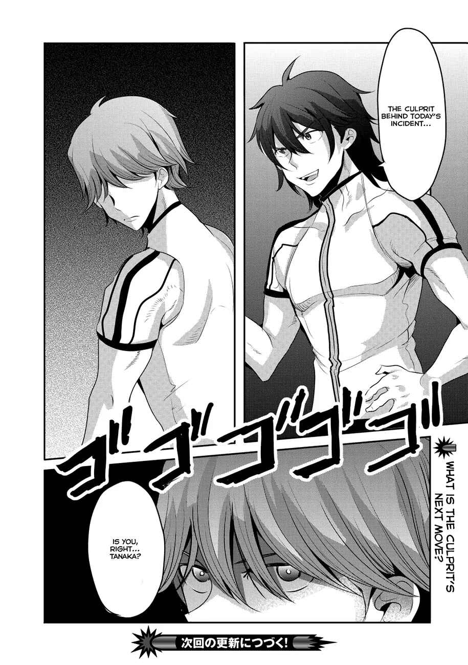Page 25 Chapter 5 Hagure Yuusha no Estetica