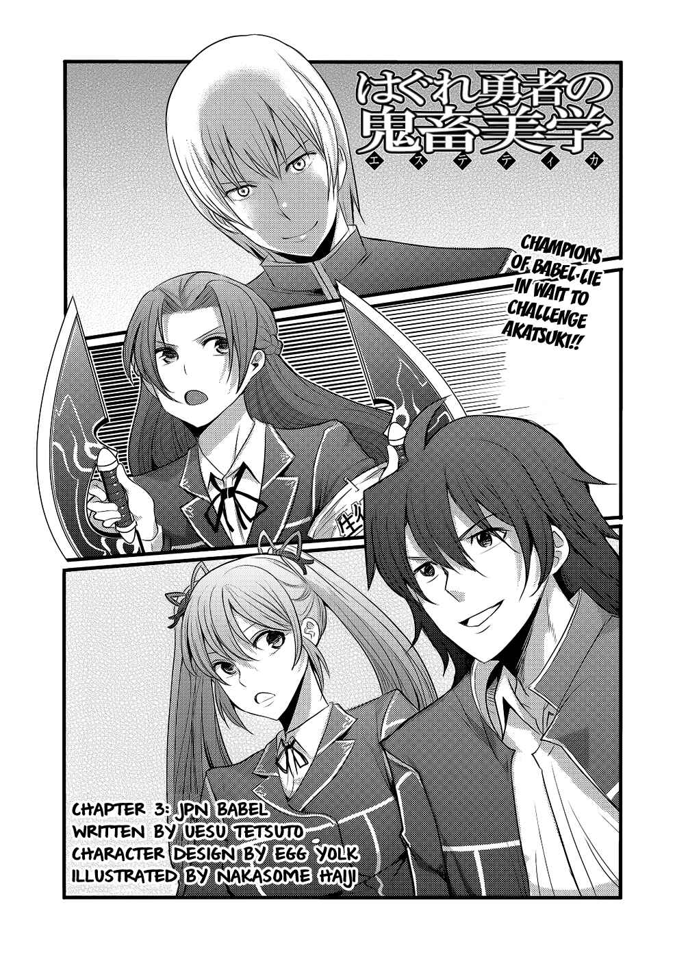 Page 4 Chapter 3 Hagure Yuusha no Estetica