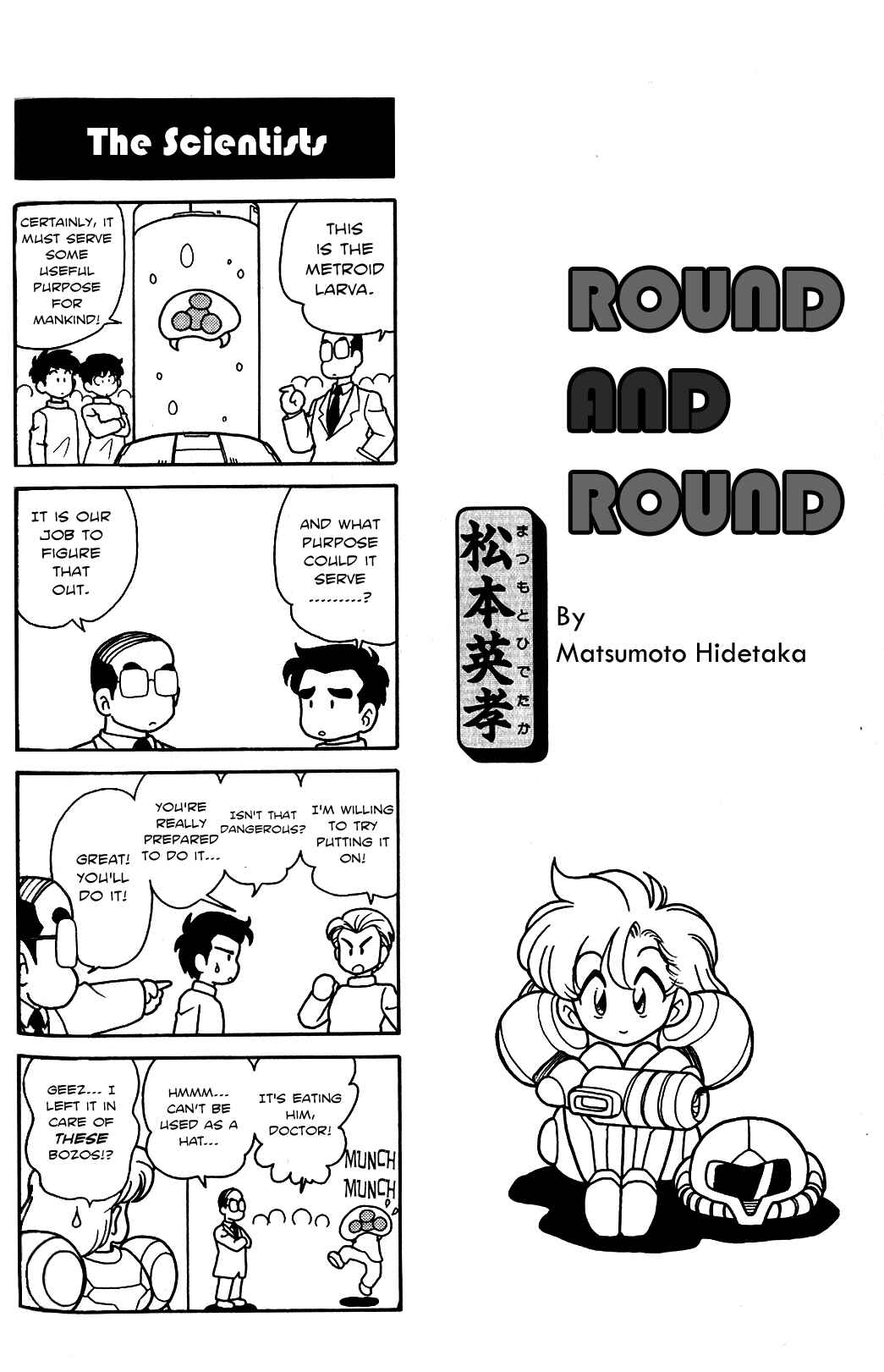 Page 1 Chapter Unknown_7834 Metroid - Shonen King! Shorts!