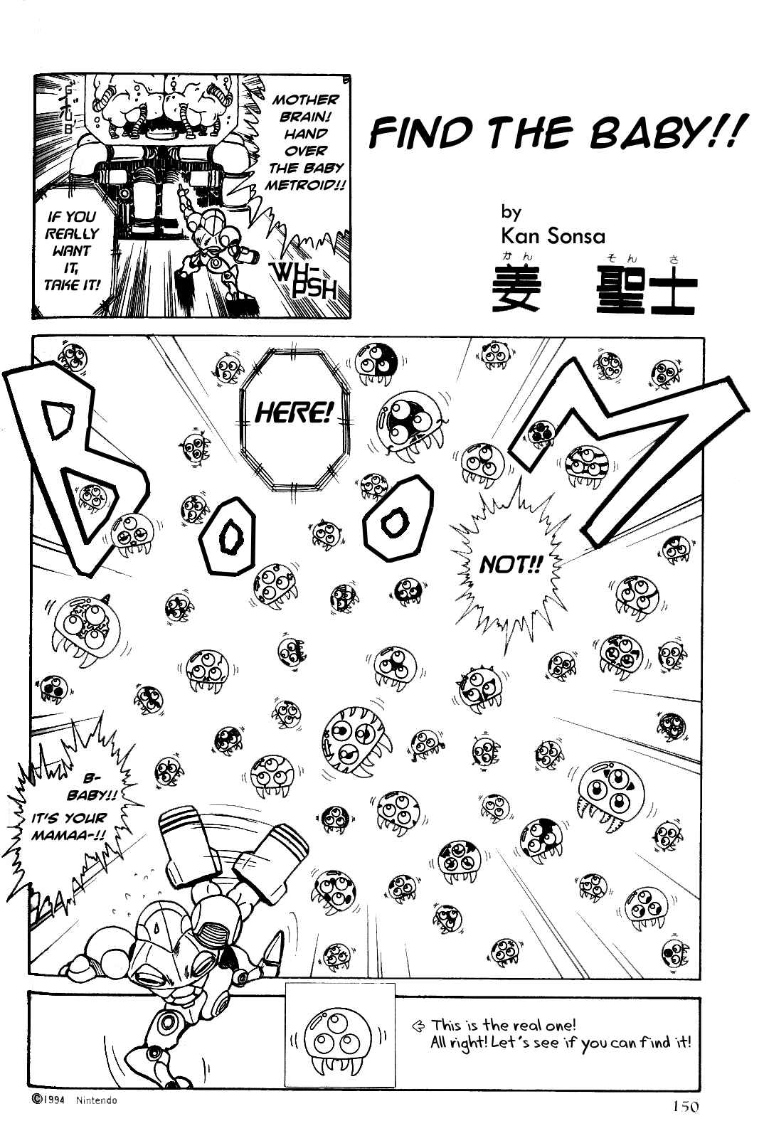 Page 13 Chapter Unknown_7834 Metroid - Shonen King! Shorts!