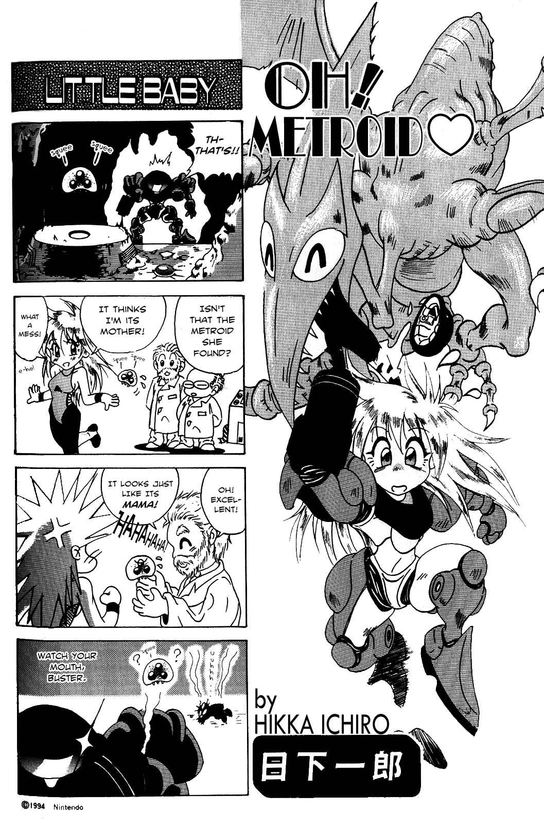 Page 9 Chapter Unknown_7834 Metroid - Shonen King! Shorts!