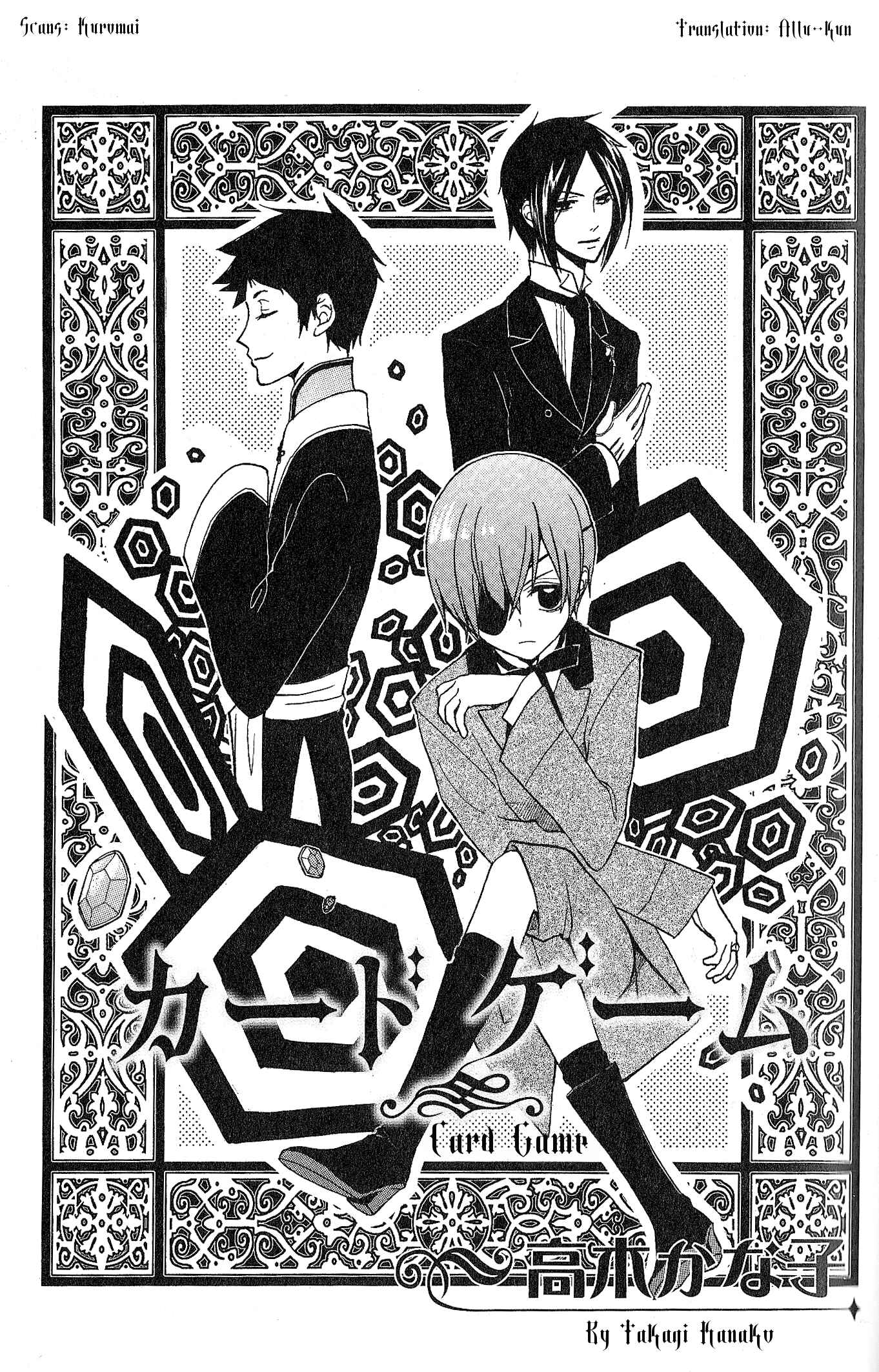 Page 1 Chapter 11 Black Butler Anthology Comic