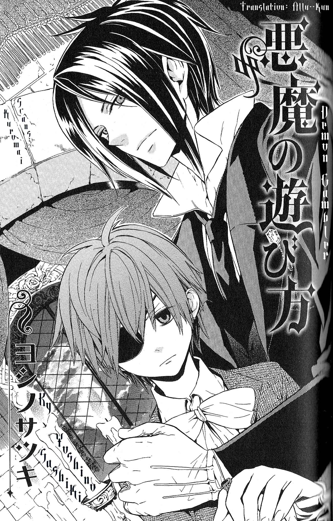 Page 1 Chapter 7 Black Butler Anthology Comic