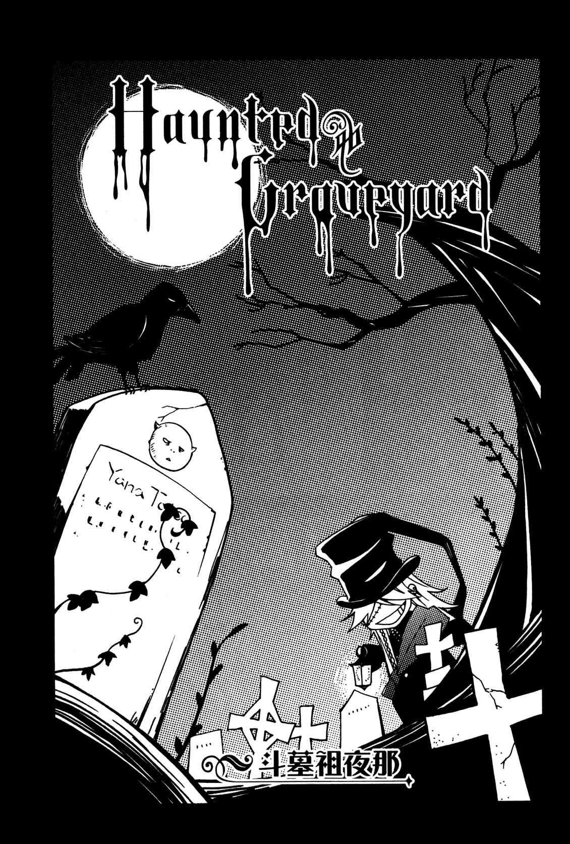 Page 1 Chapter 0 Black Butler Anthology Comic