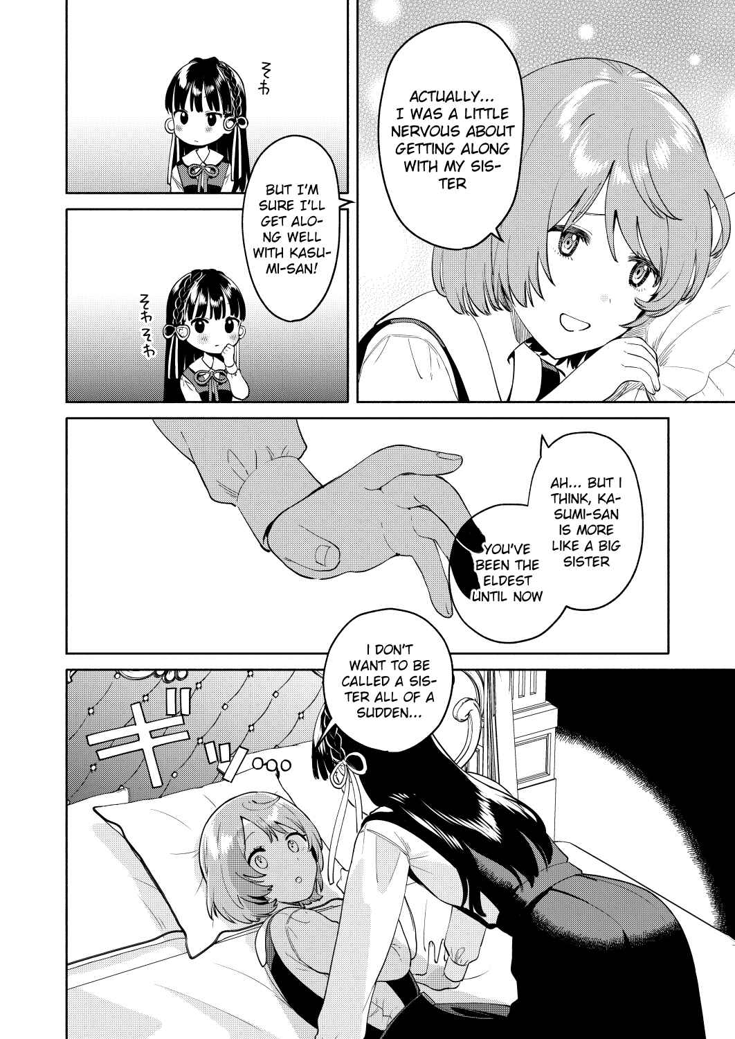 Page 16 Chapter 1 My Sisters Love Me!