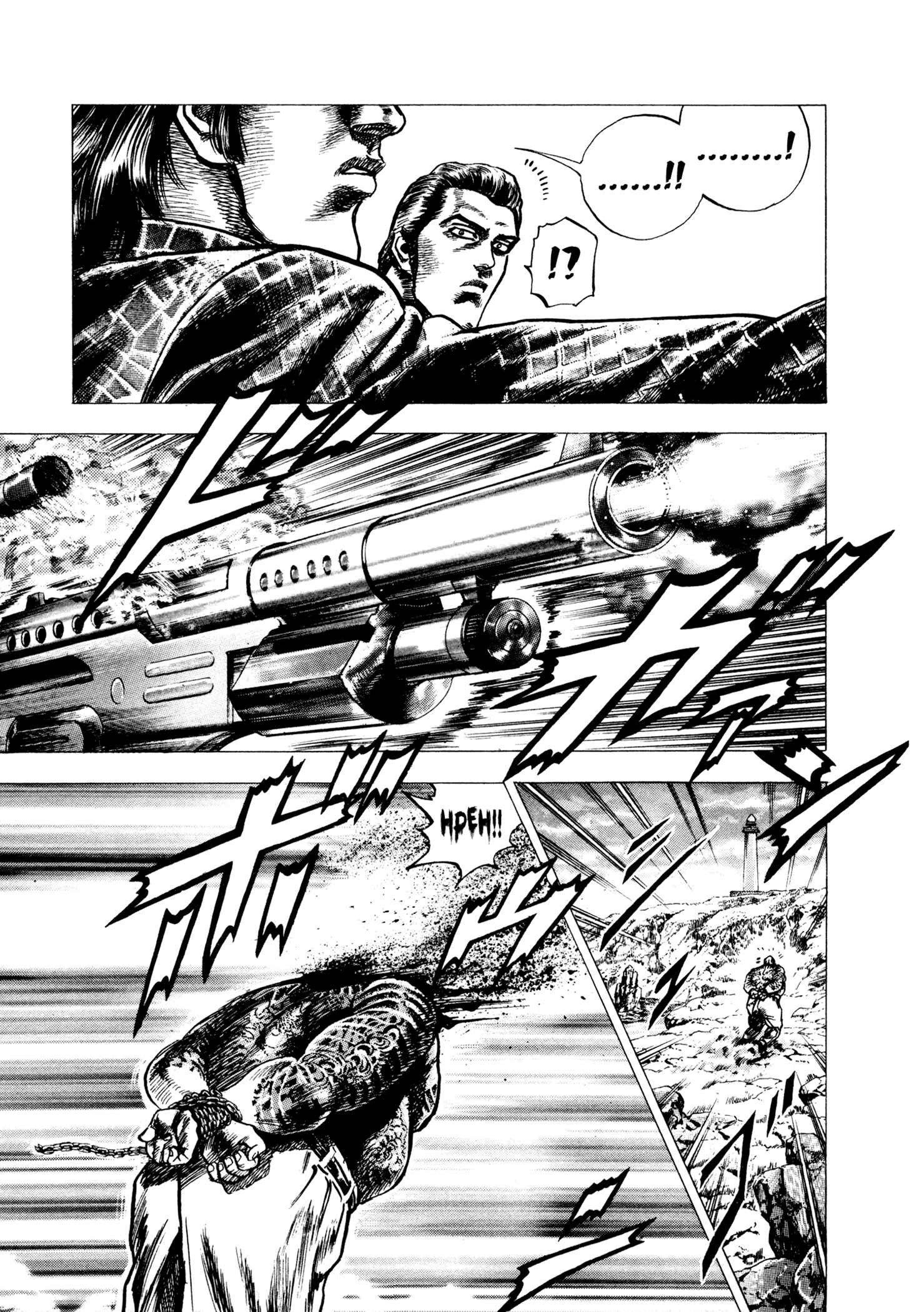 Page 22 Chapter 1 Hydra (HARA Tetsuo)
