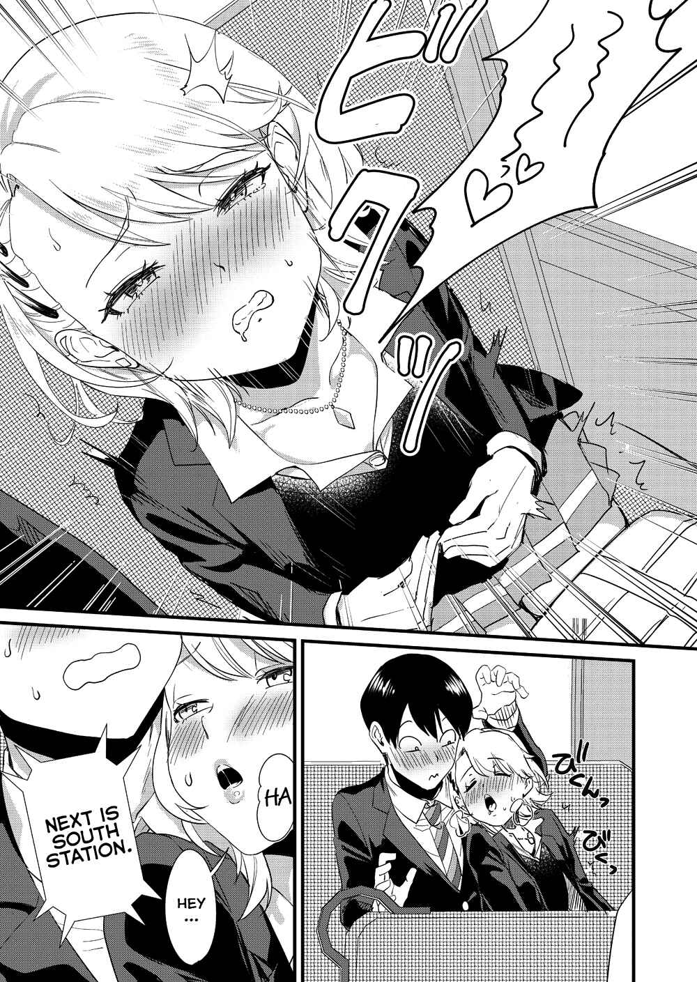 Page 15 Chapter Unknown_eea5 Galko wa Bus de Zecchouchuu
