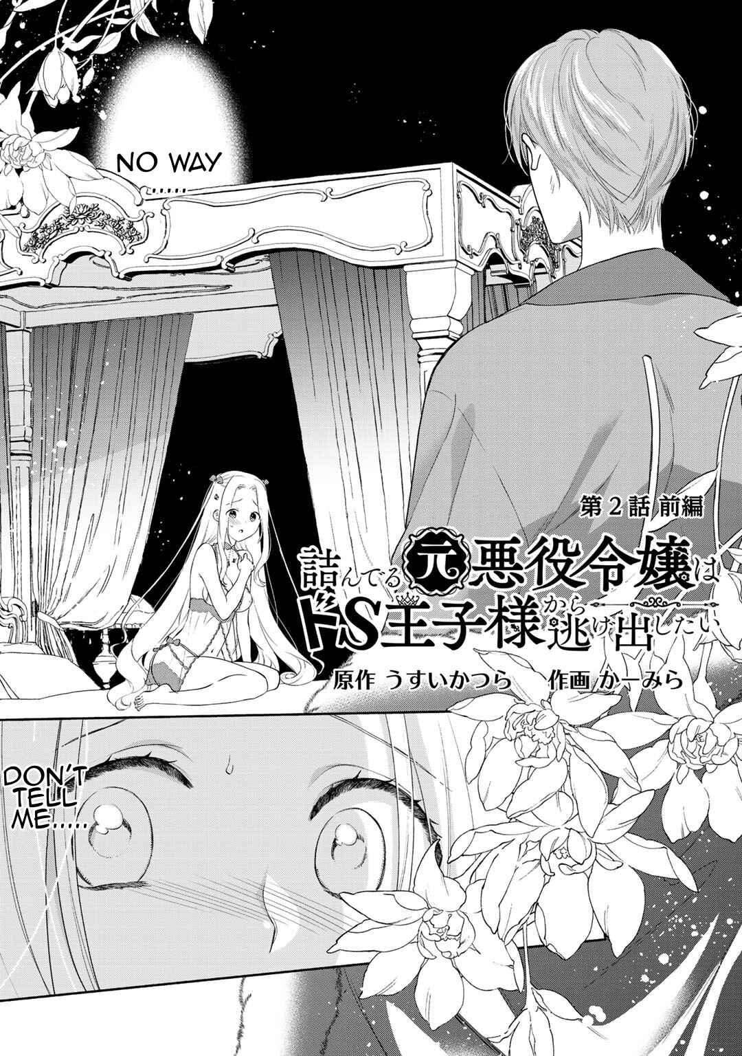 Page 1 Chapter 2.1 Tsunderu Moto-Akuyaku Reijo wa Do-S Ouji-sama kara Nigedashitai