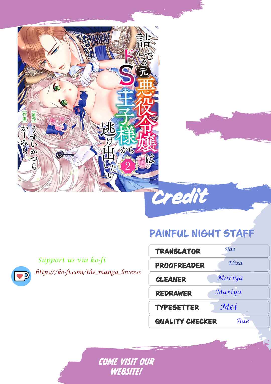 Page 2 Chapter 16 Tsunderu Moto-Akuyaku Reijo wa Do-S Ouji-sama kara Nigedashitai