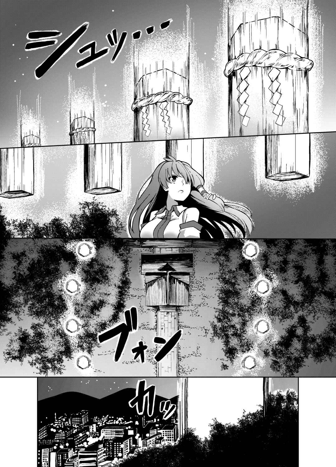 Page 23 Chapter Unknown_702e Touhou - Three Days Ago (Doujinshi)